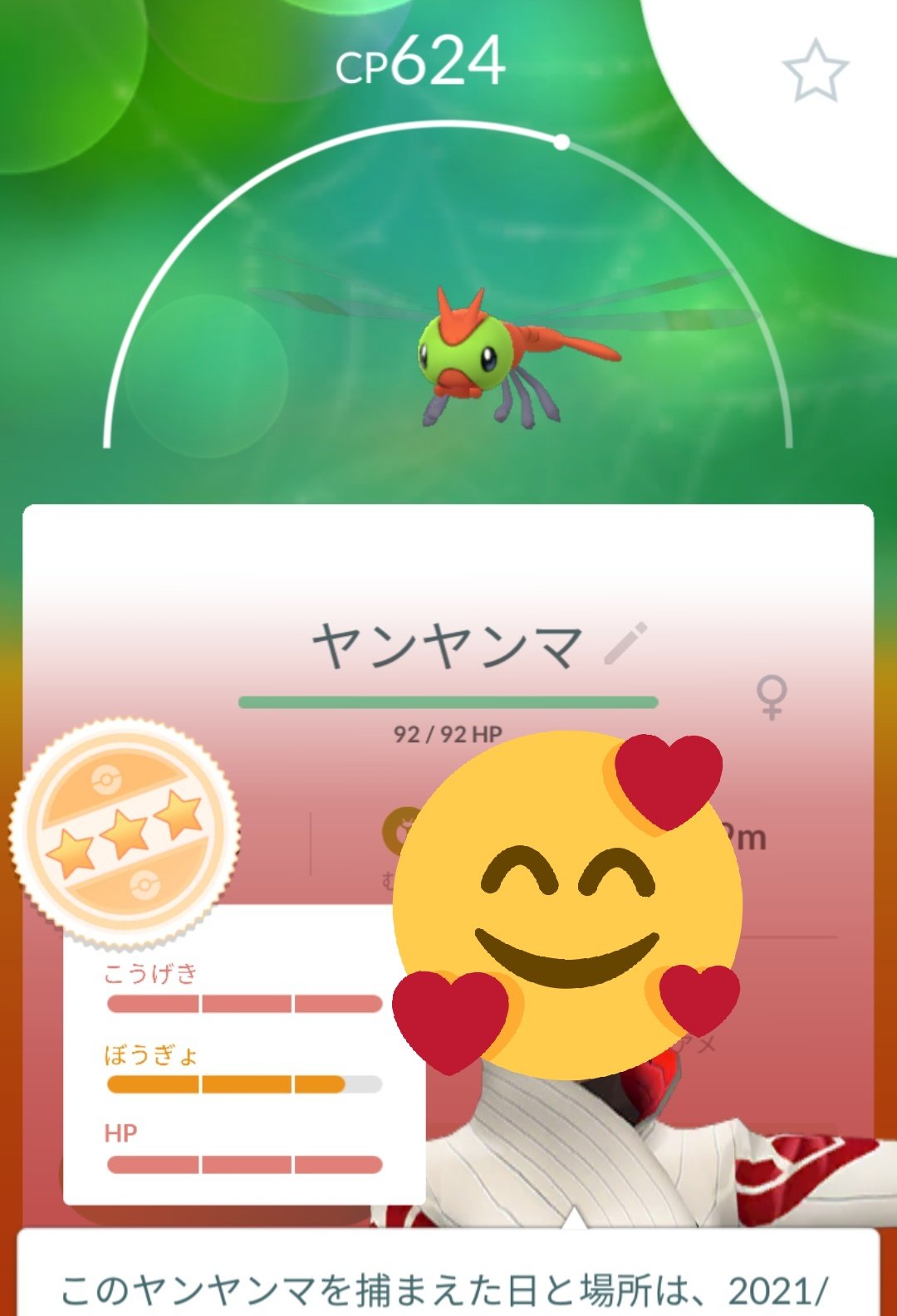 Fwf みょーん 今日捕まえれた強い子たちと ﾟ ﾟ O彡 色違いの強めの子 ﾟ ﾟ O彡 ポケモンgo ゴチム ヤンヤンマ 色違い 色違いポケモン コリンク T Co dpaeu5cj Twitter