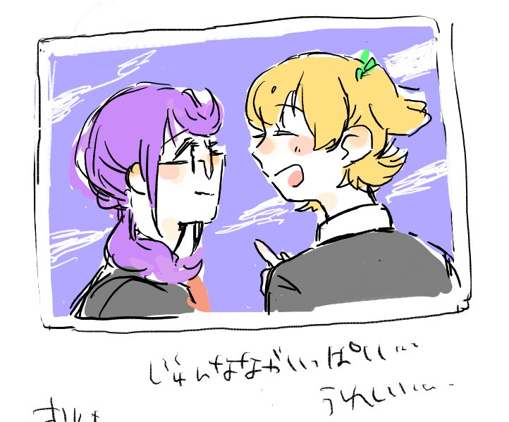 全然描けへんかった…絵茶勉強しよ…じゅんななな絵茶ありがとうございました…楽しかった…みんな描くの早いしめっちゃうまい・・・・・ 