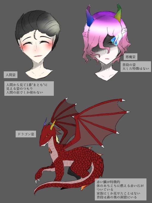 ドラゴン姿のtwitterイラスト検索結果