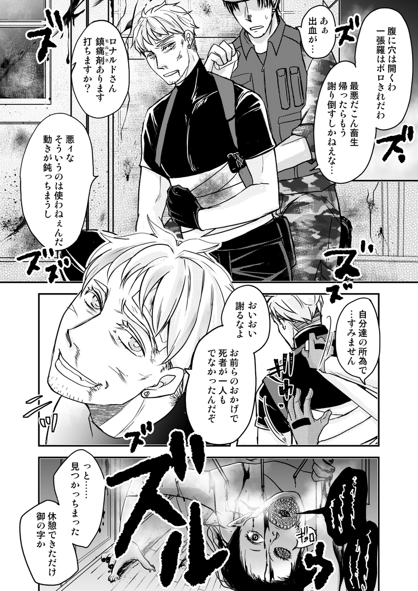 にっぴきと「これから」のお話(30年後ロナドラ)(4/14) 