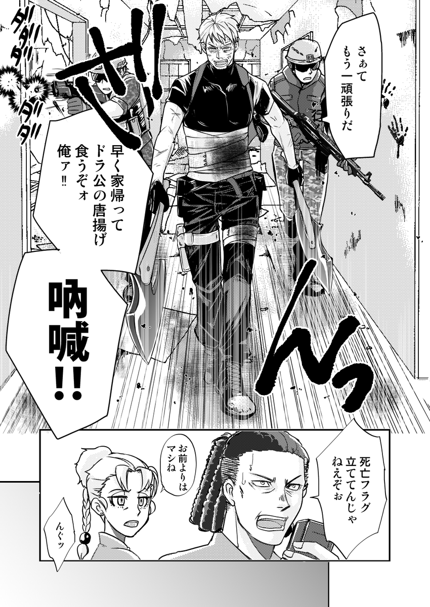 にっぴきと「これから」のお話(30年後ロナドラ)(4/14) 