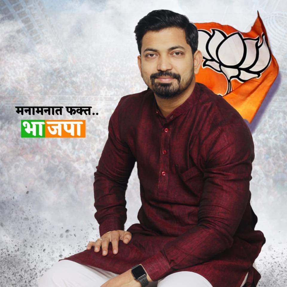 AkashNa78547039's tweet photo. #IwillSupport you @niketanpatil DaDa. Aap aaega bado hum tumare saat hai @BJP4Maharashtra #niketanpatil #ward no 23... https://t.co/khQuWh0rPy