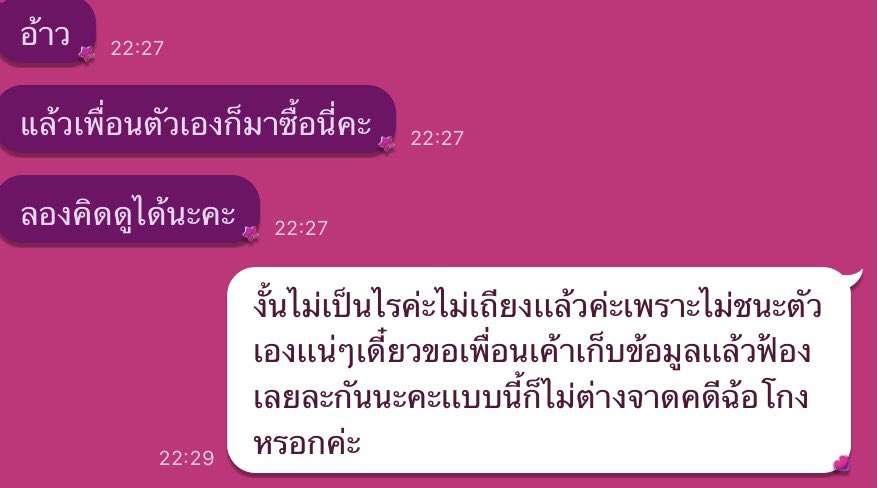 มาครับมาจากทวิตที่เพื่อนผมโดนปรับเเบบโกงๆนะครับมาเตือนทุกคนว่าระวังร้านนี้เอาไว้นะครับผมคุยดีๆละเขาก็ยังยืนยันที่จะปรับเพื่อนผมต่อครับแล้วพอผมบอกว่าจะฟ้องเขากลับบล็อกหนีทุกคนคิดเหมือนผมมั้ยครับว่าถ้าเขาไม่ได้ทำอะไรผิดและทำถูกกฎหมายเขาจะกลัวที่ผมบอกส่าจะฟ้องทำไมถูกมั้ยครับ
