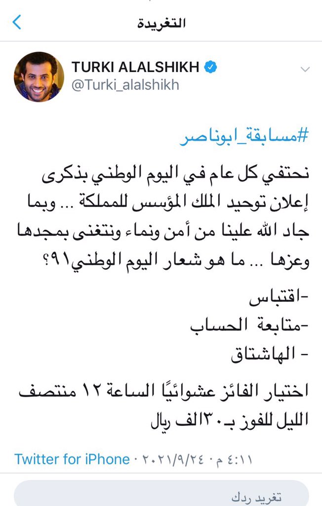 QQg15's tweet photo. #مسابقة_ابوناصر
هيا لنا دار 💚🇸🇦

#هي_لنا_دار 
دام عزگ ياوطن 🇸🇦🇸🇦🇸🇦 وحفظ الله الملگ سلمان بن عبدالعزيز وولي العهد القائد الملهم محمد بن سلمان وشعبنا العظيم 💚 https://t.co/1mvMtQwU7S