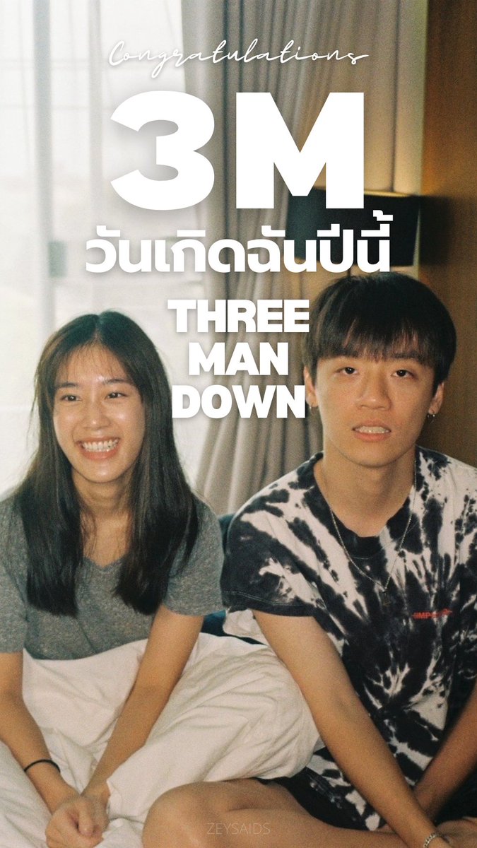 ดีใจด้วยกับ 3 ล้านด้วยครับ ไปต่อล้านที่ 4 อย่างมีคุณภาพกันเถอะชาวเรา #วันเกิดฉันปีนี้