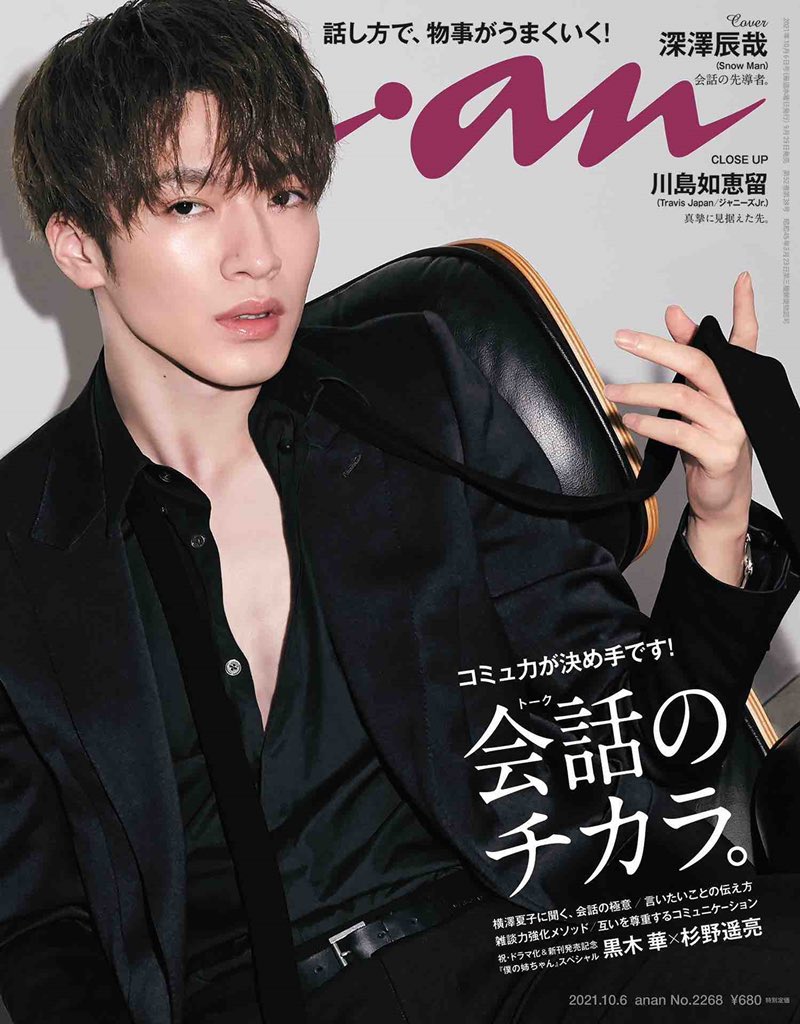 まみてぃ V Twitter ほんと可愛かった 天性の愛されキャラ バナナマン2人から休みなくずっとイジられてるのにちゃんと全部に返してて 普段からのラジオ のリスナーさんにも褒められてたし 本当にコミュ力 会話力の高さがエグい だって 会話の先導者 だ