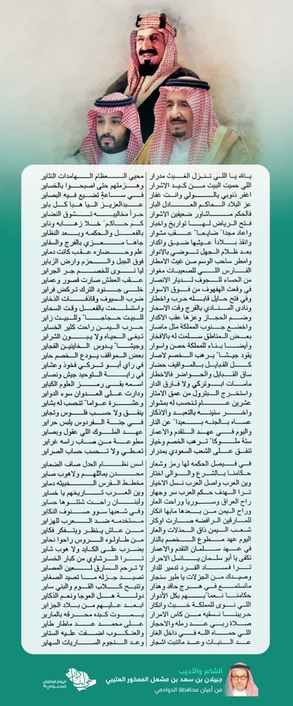 sabqorg's tweet photo. اليوم عهد مطوع الخصم بالنار..
من طاولوه الروس راحوا نحاير.. 

الشاعر الأديب جبيلان الممخور العتيبي

#هي_لنا_دار
#اليوم_الوطني_السعودي https://t.co/qR0gOCtSme