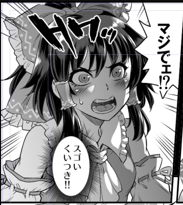 来月中になんとか…! 