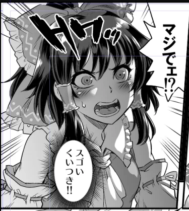 来月中になんとか…! 