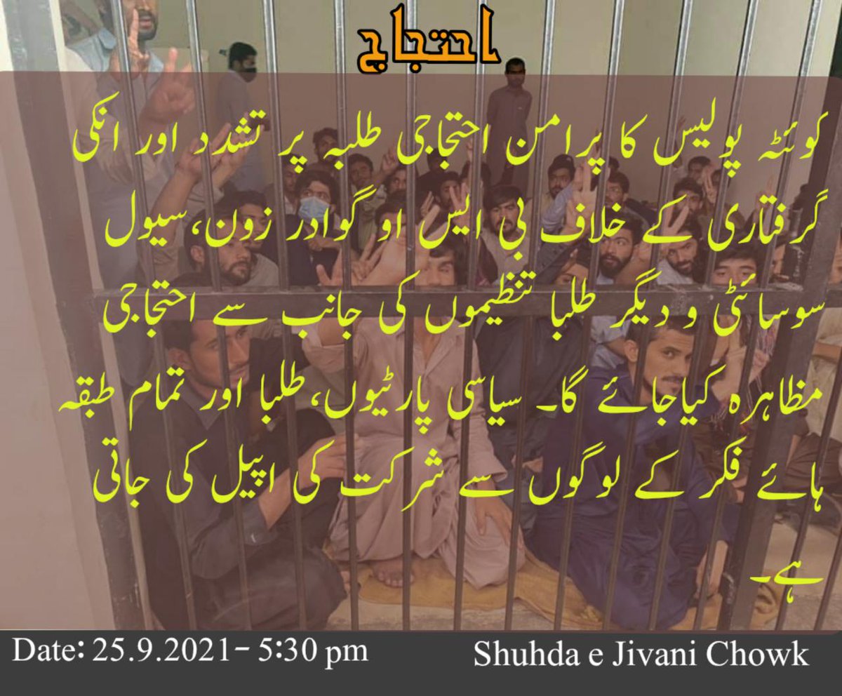 بلوچ اسٹوڈنٹس آرگنائزیشن گوادر زون ،سول سوسائٹی و دیگر طلباء تنظیموں کی جانب سے احتجاجی مظاہره کیا جائیگا تمام طبقہ ہائے فکر لوگوں سے شرکت کی اپیل 
<a href="/Ashraf_Baluch/">Ashraf Baloch</a> 
<a href="/BSO__Official/">Baloch Students Organization</a> 
@BalachQadir1 
<a href="/AbubakerKulachi/">Abubaker Kulanchi</a>