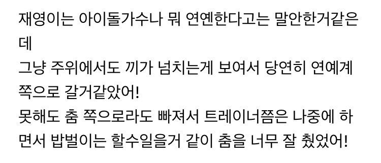 sim_salt's tweet photo. 데뷔초 중학교 친구가 올려준 글 https://t.co/NNbzUUsq9X