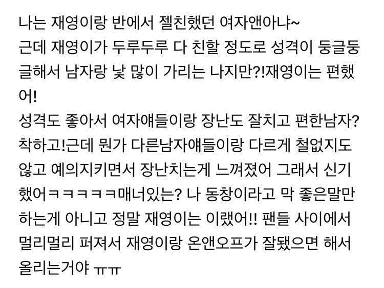 sim_salt's tweet photo. 데뷔초 중학교 친구가 올려준 글 https://t.co/NNbzUUsq9X