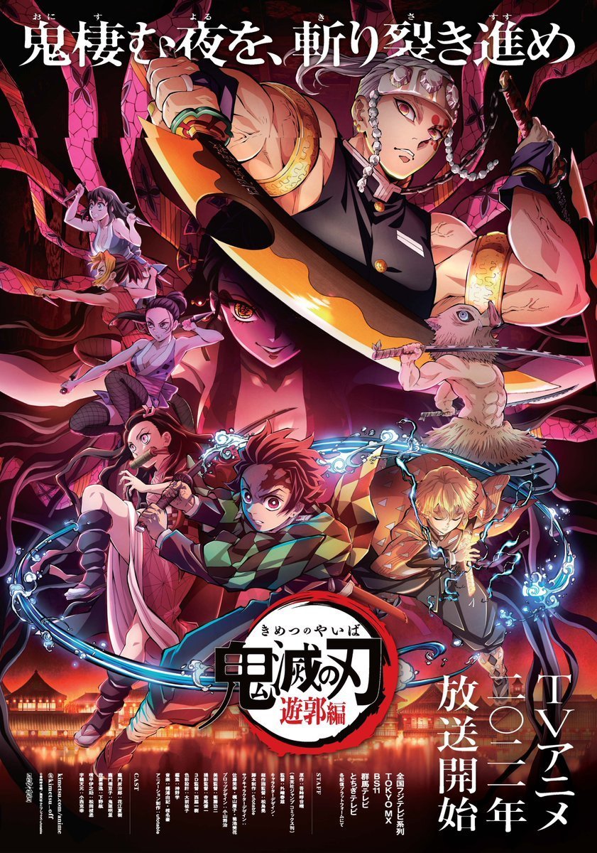 Kimetsu no Yaiba France tweet media