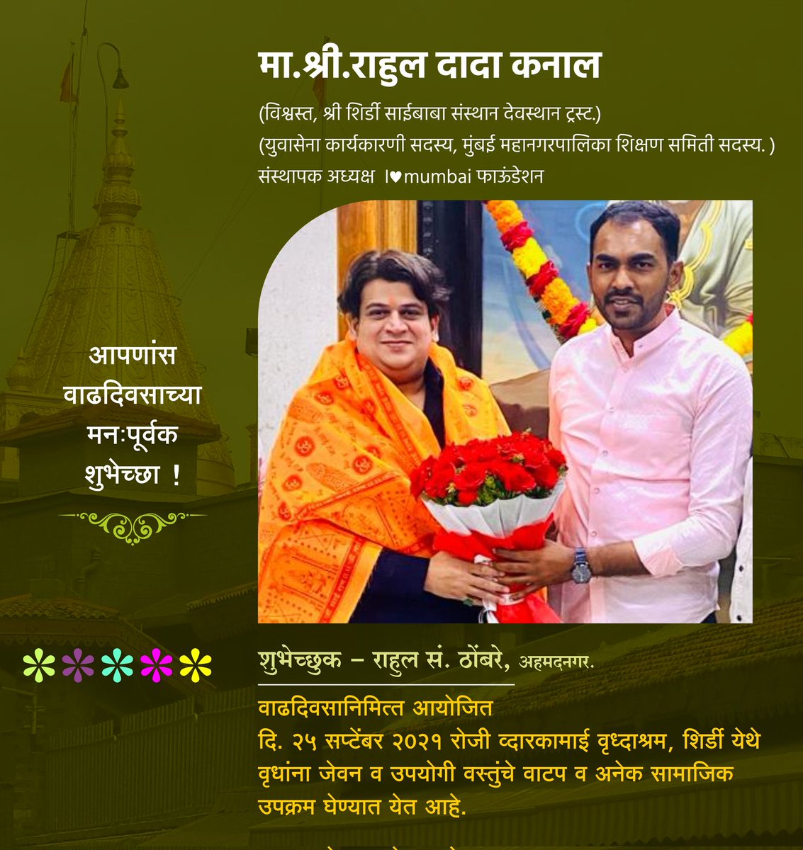 RahulsThombare's tweet photo. Wishing you d warmest &amp; happiest birthday ever, dear brother @Iamrahulkanal Bhai.. 
Thankyou for Always being supportive.. you are one among us,

Lord Saibaba blessed you always

HAPPY BDAY RAHUL KANAL https://t.co/wYP6RB1CC7