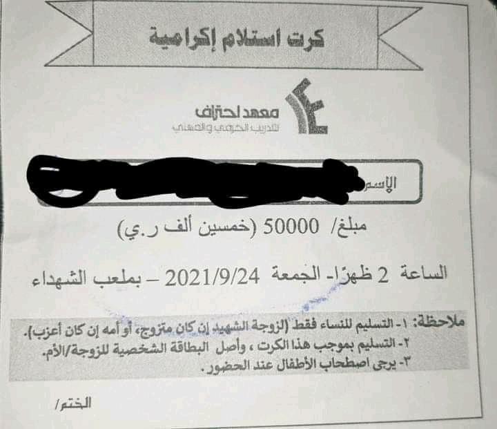 Defend_Yemen's tweet photo. المخلافي الرخيص اراد من اسر وذوي الشهداء ان تأتي نسائهم واطفالهم الى ملعب الشهداء ليوقعوا ويرفعوا صور تميم بخمسين الف ريال يمني كثمن تضحيات ابنائهم في سبيل تعز الى اي مستوى وصل الانحطاط يستغلون حاله الناس لتلميع مشاريع قطر القذره في اليمنيين https://t.co/SXb16nT18k