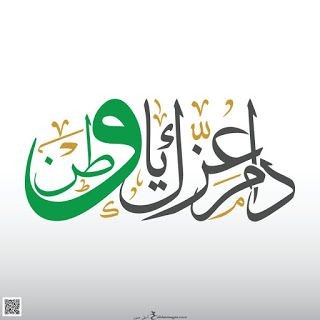 h____yh's tweet photo. @ALSHEKHALMNSORY دام عزك ياوطن🇸🇦 https://t.co/kfOQfDvAXl