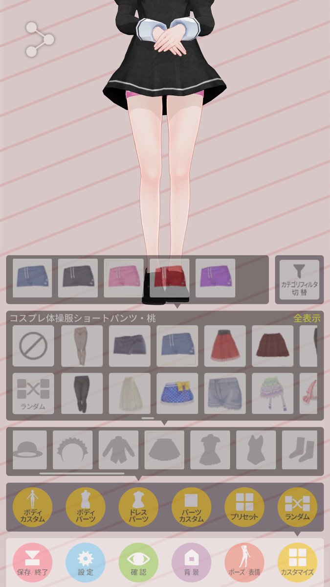 カスタムキャストtips Togetter