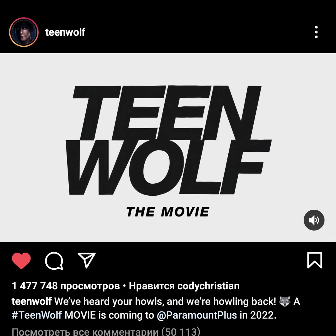 АХЕРЕТЬ ЧТО ЗА ДЕНЬ НОВОСТЕЙ 
Я В ДИКОМ ШОКЕ АААААААААААААА
#TeenWolf