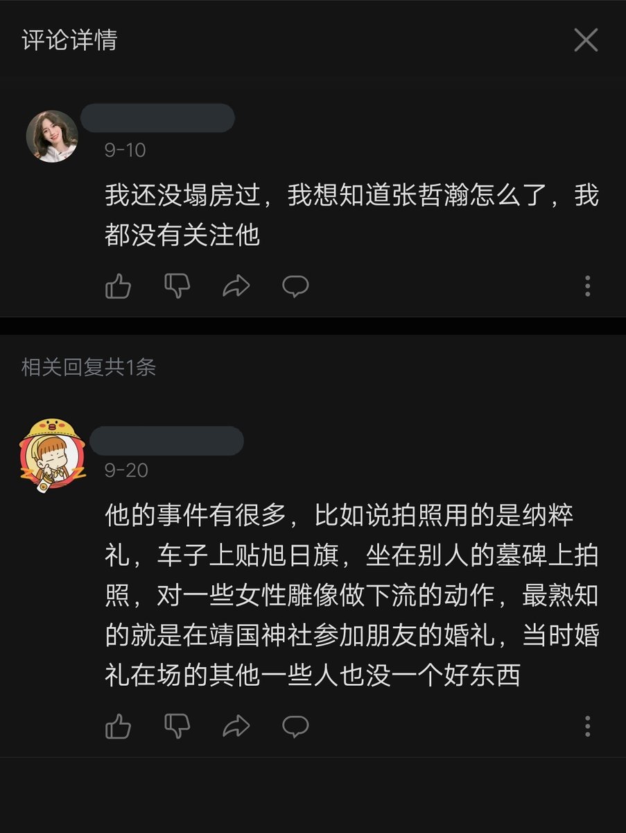 Jonatha_471's tweet photo. 都被传成这个样子了哈哈哈哈我笑不活了了😅 https://t.co/4Nz81fREuv