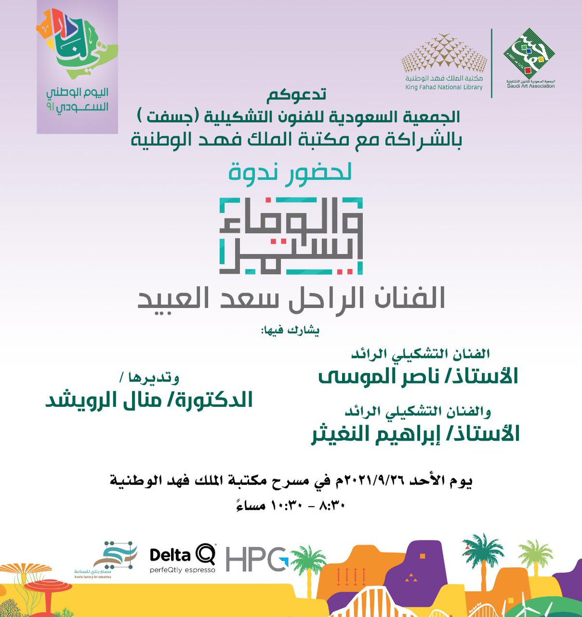 جسفت tweet media