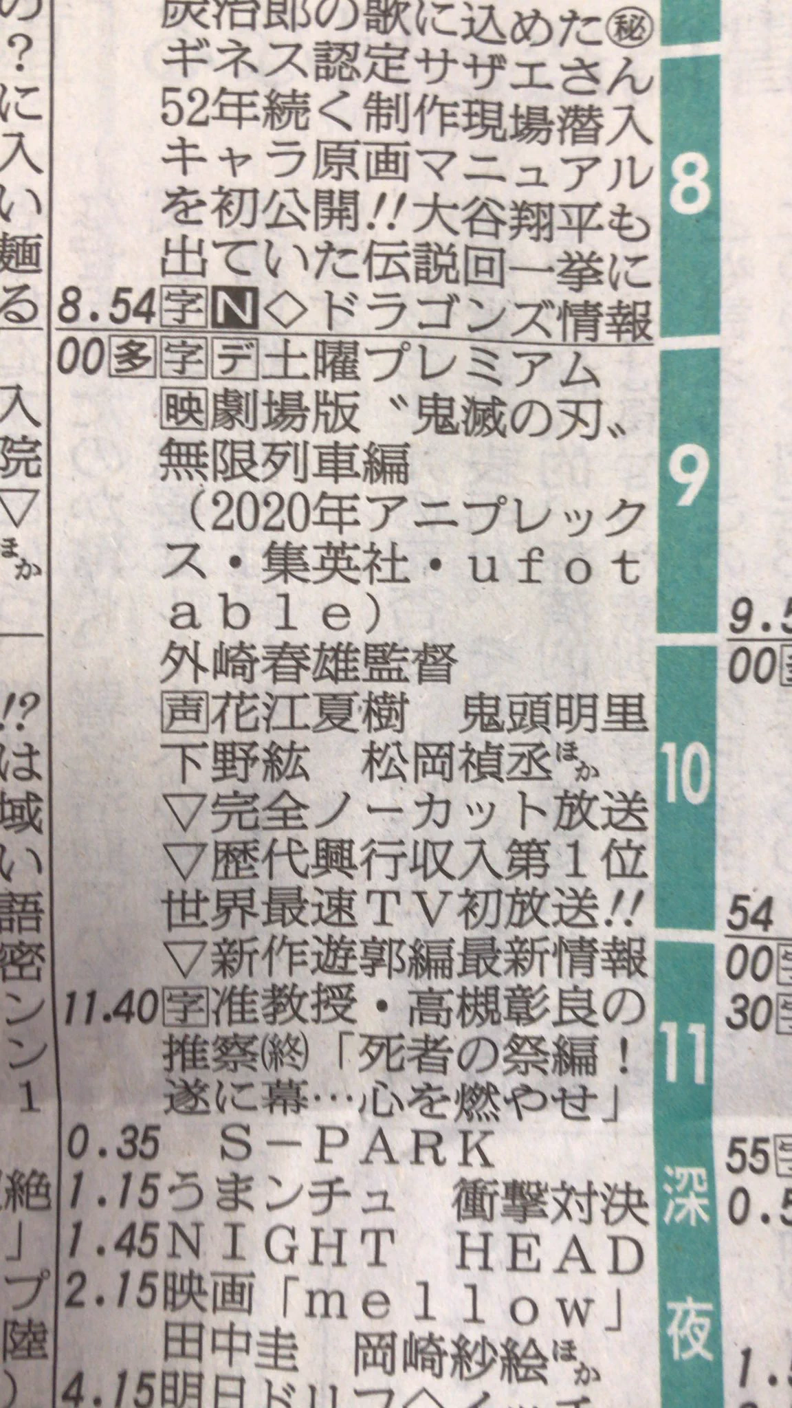 @mitsuki_touno FF外から失礼します。
こちら、朝日新聞、異常ありません〜
残念！ 