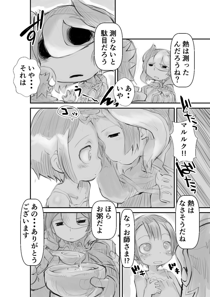 主婦(主夫・・・主夫なのか!?)休みの日

【再】偏愛メイドイン妄想アビス漫画109【掲載】

#メイドインアビス #miabyss #マルルク #オーゼン #Marulk #ozen 