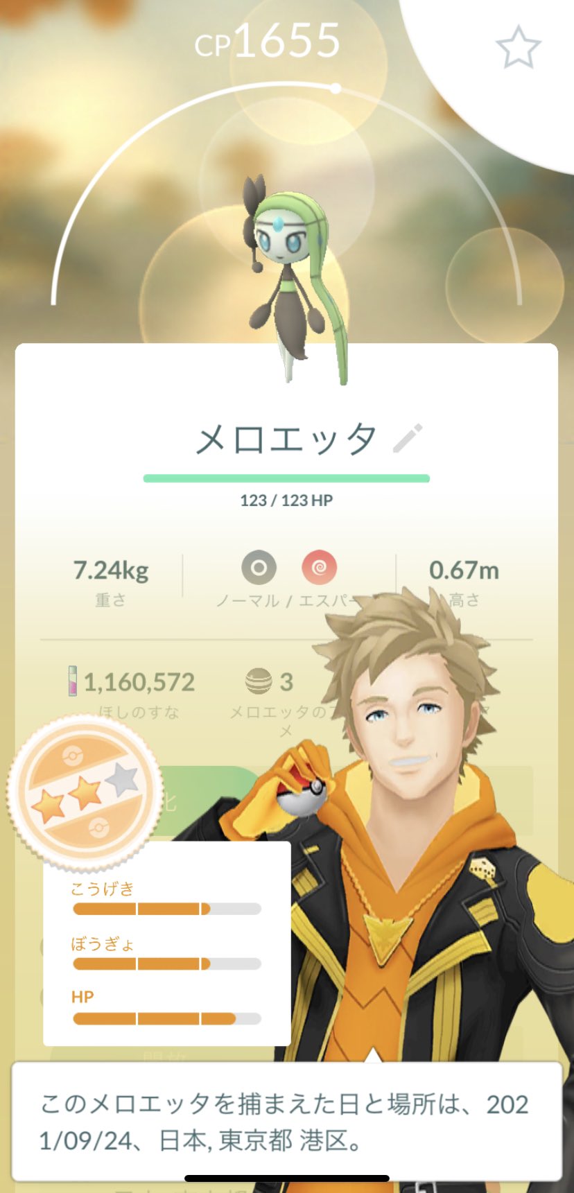 せんりつポケモンを解明せよ Twitter Search Twitter