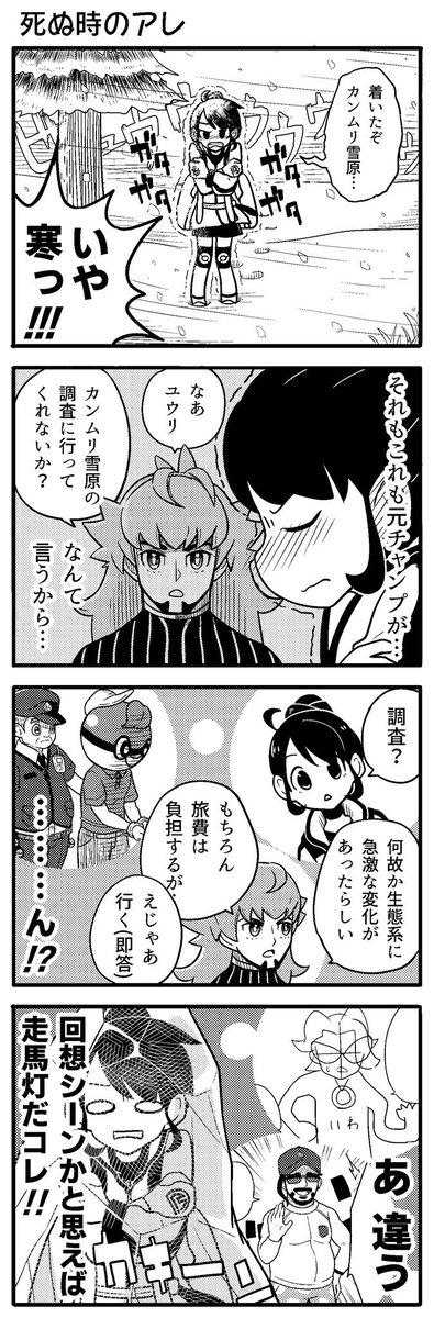 おかし ポケモン かつて王として崇められていたポケモンの手助けをするお話 1 5 ポケモン ポケモン剣盾 おかし ポケモン かつて王として崇められていたポケモンの手助けをするお話 1 5 ポケモン ポケモン剣盾