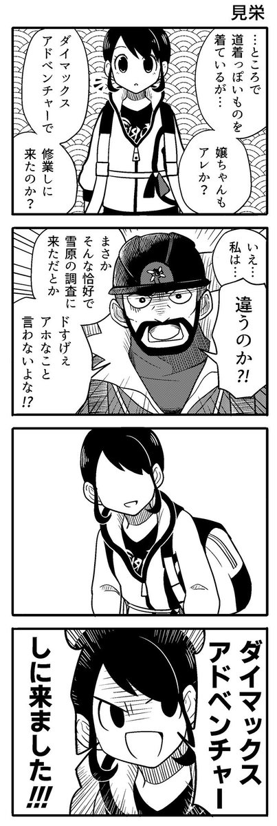 おかし ポケモン かつて王として崇められていたポケモンの手助けをするお話 1 5 ポケモン ポケモン剣盾 おかし ポケモン かつて王として崇められていたポケモンの手助けをするお話 1 5 ポケモン ポケモン剣盾