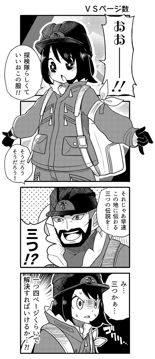 おかし ポケモン かつて王として崇められていたポケモンの手助けをするお話 2 5 ポケモン ポケモン剣盾 おかし ポケモン かつて王として崇められていたポケモンの手助けをするお話 2 5 ポケモン ポケモン剣盾