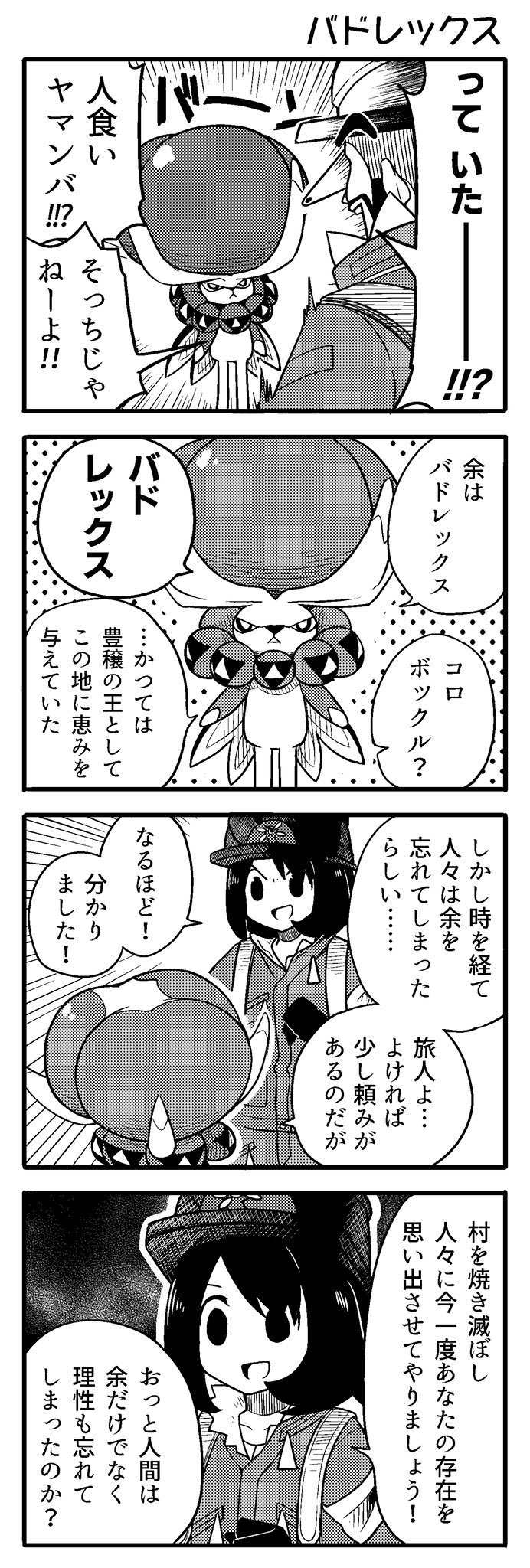 おかし ポケモン かつて王として崇められていたポケモンの手助けをするお話 3 5 ポケモン ポケモン剣盾 T Co Ipsc1sgezn Twitter