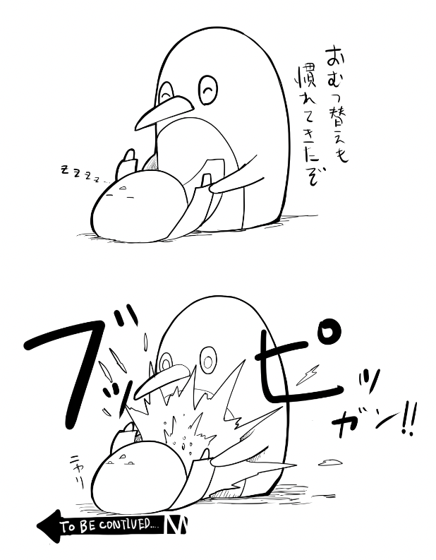育児漫画。メディーーーーーック!メディーーーック! 