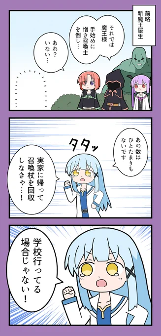 異世界勇者ミズキ67 
