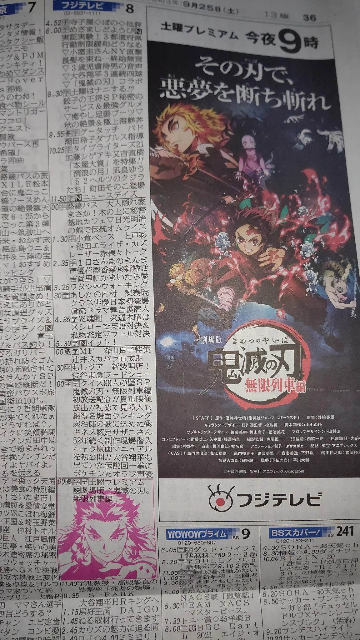 @mitsuki_touno @333e333ee 我が家の朝日🌅新聞はコレですよ 