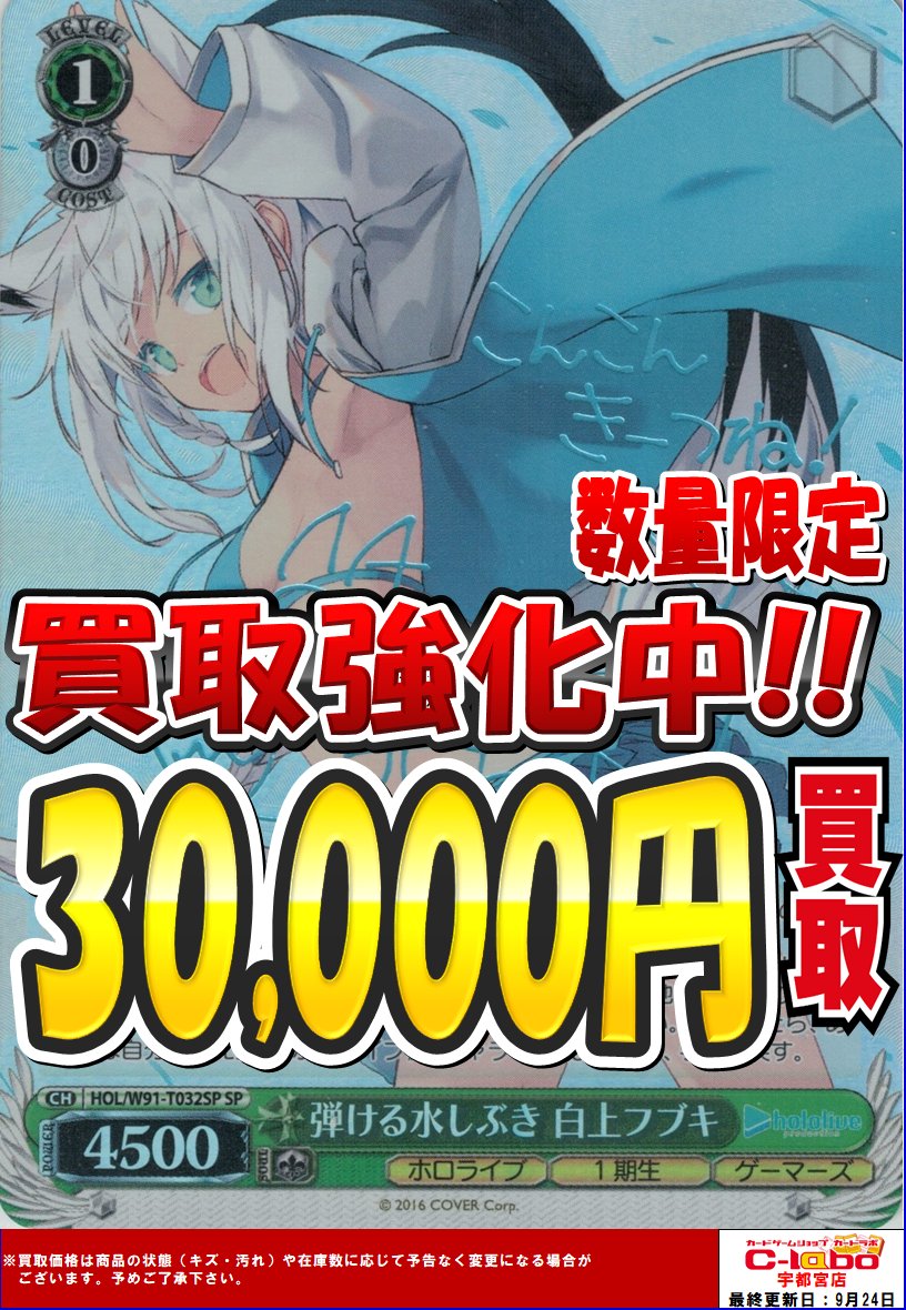 3個セット・送料無料 弾ける水しぶき 白上フブキ sp - crumiller.com