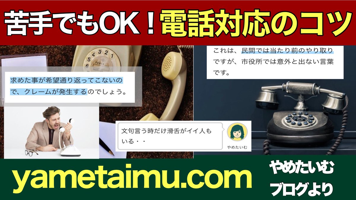 元公務員やめたいむ ブログ 動画 Yametaimu Twitter