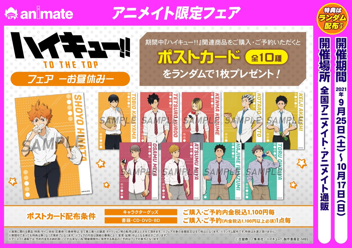 アニメイトイオンモールむさし村山 Animateimssmrym Twitter アニメイトイオンモールむさし村山 Animateimssmrym Twitter