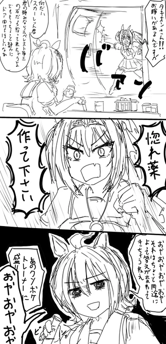 前描いた漫画読んで 