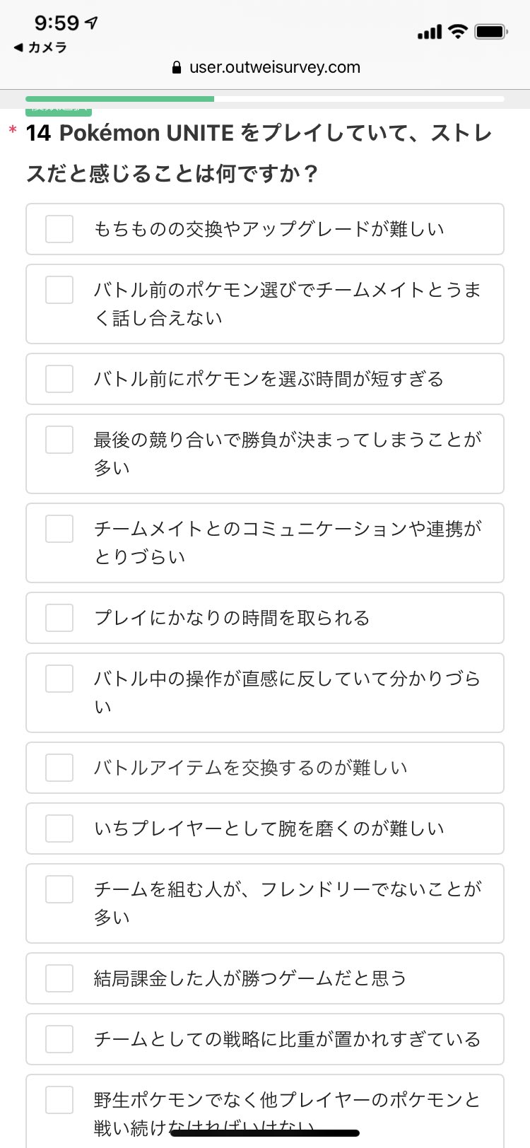 みあころん ユナイトのアンケートの選択肢が面白いwやってる人はみんなやろう T Co Kjgrfkfqg5 Twitter
