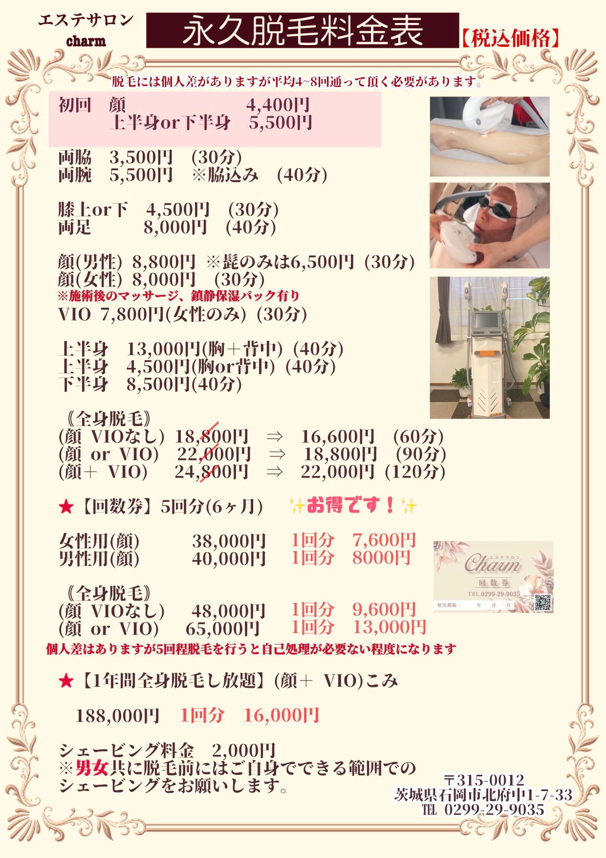 ホワイト系人気新品入荷 60分エステ10回券 その他 チケットホワイト系 24 075 Laeknavaktin Is