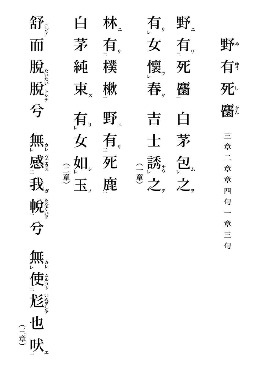 漢詩作法入門講座 on X: 漢詩作法入門講座 on X: