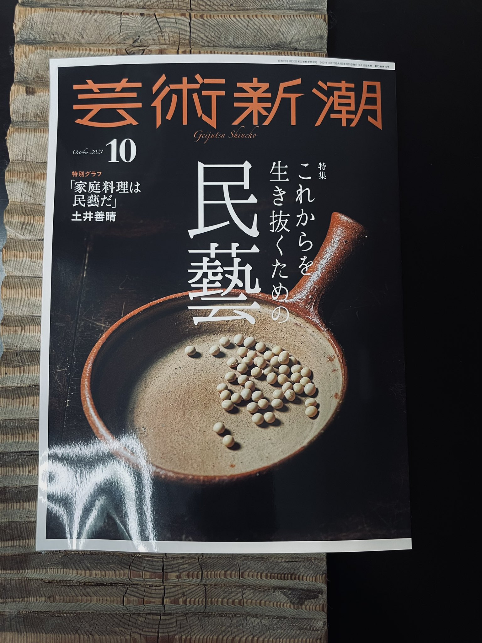 作家さんが手掛けた芸術的な雰囲気で料理が映える大皿21cm 民藝 皿 / Plate, Dish | AJIMAYA 作家の器と暮らしの道具