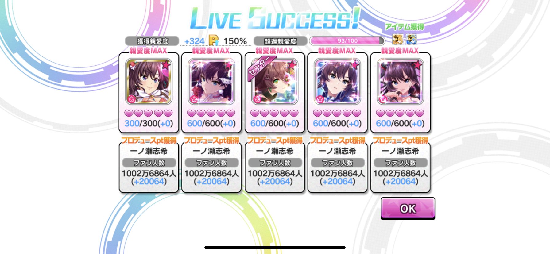 なつき ファン活しやすくなってますね 一ノ瀬志希ちゃん1000万達成しました デレステ T Co Gzazoiytgt Twitter