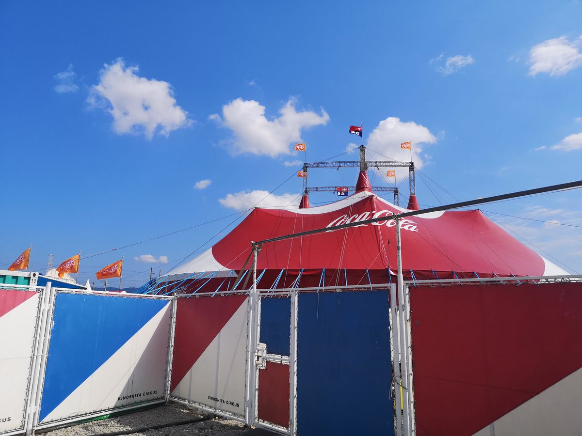 あおい インスタグラムでは動物を使用しないでとコメントだけが消されていて その後に動物を使用しないでとコメントが増えたらコメント欄ごと削除されていました これは木下大サーカスが動物虐待してるのを認知しているのと一緒です