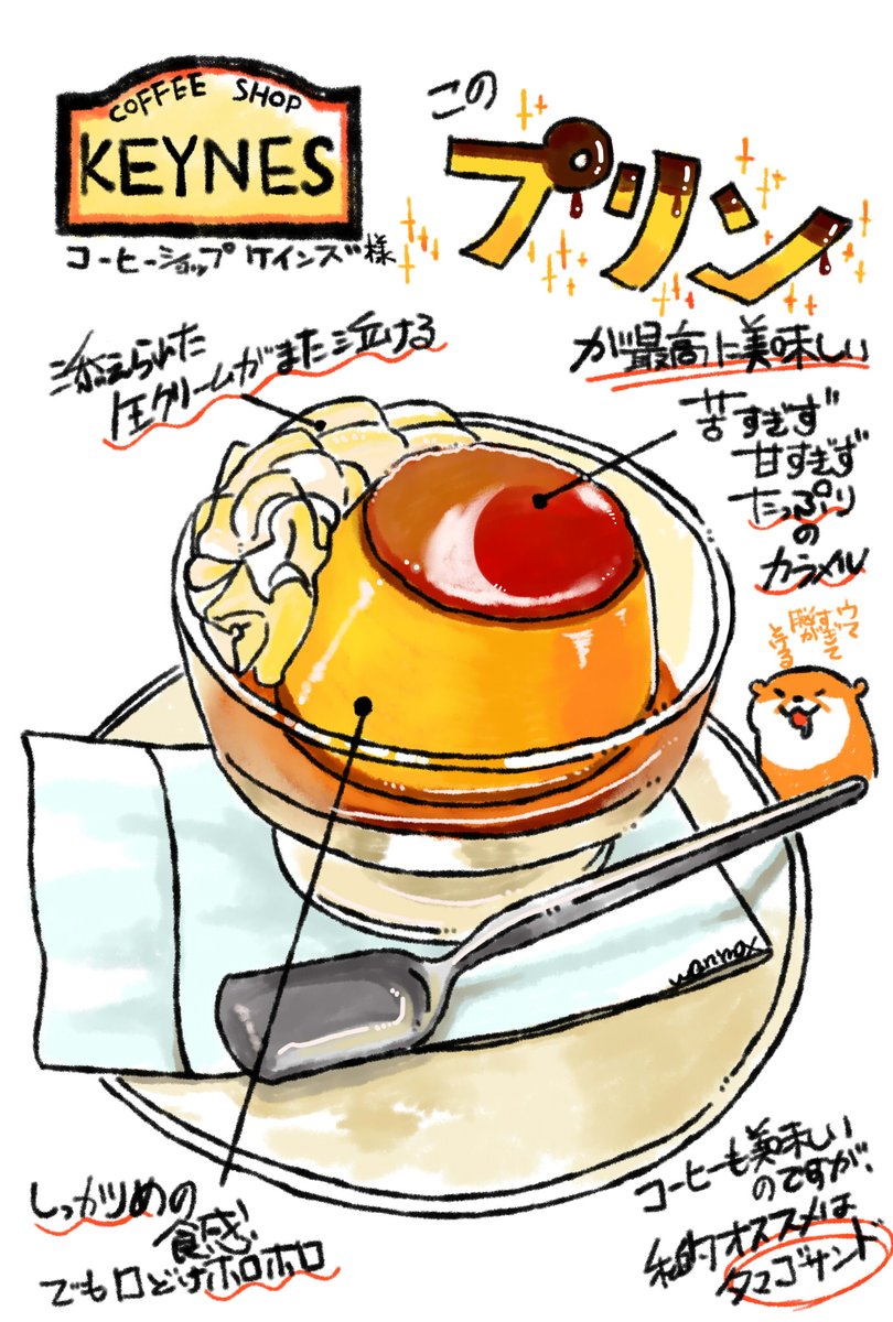 「毎月25日は #プリンの日 とのこと🍮✨
プリンを食べると「ニッコリ😄」する」|ワニマックス/ﾚｼﾋﾟ漫画連載中のイラスト