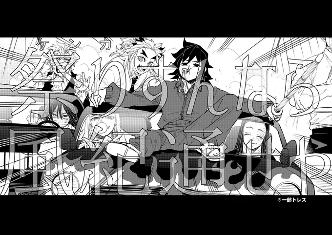 ハiイiローパロ本出しといてこれを描いてなかった
(一部トレスです) 