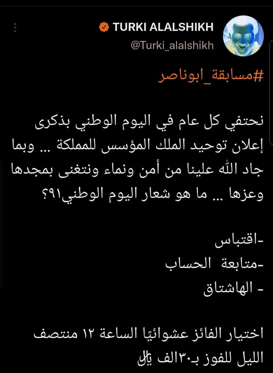 99999Lo's tweet photo. #مسابقة_ابوناصر هي لنا دار شعار يومنا الوطني 
 ٩١. https://t.co/C1izXxszAu