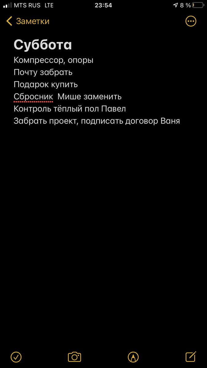 ruCapone's tweet image. Как называется момент в жизни, когда ты начинаешь записывать свои планы на следующий день?