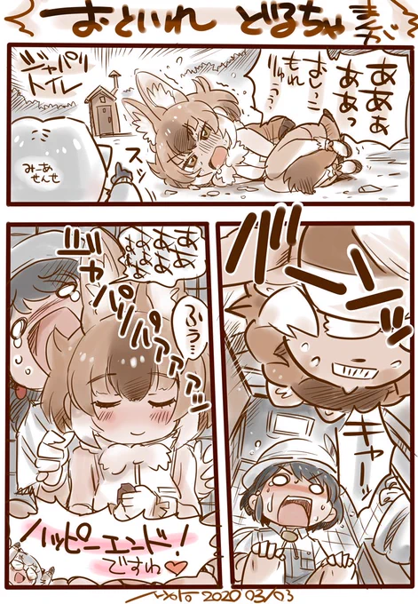 けもフレ3 2周年だし今ではすっかり隊長と親密な関係になったドールちゃんを再掲するですね 