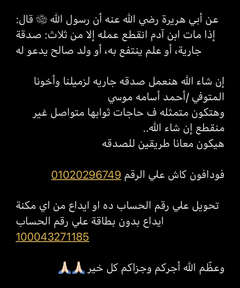 اللي حابب يساهم وجزاكم الله كل خير🙏🏻